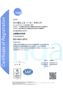 ISO9001 134854_页面_1